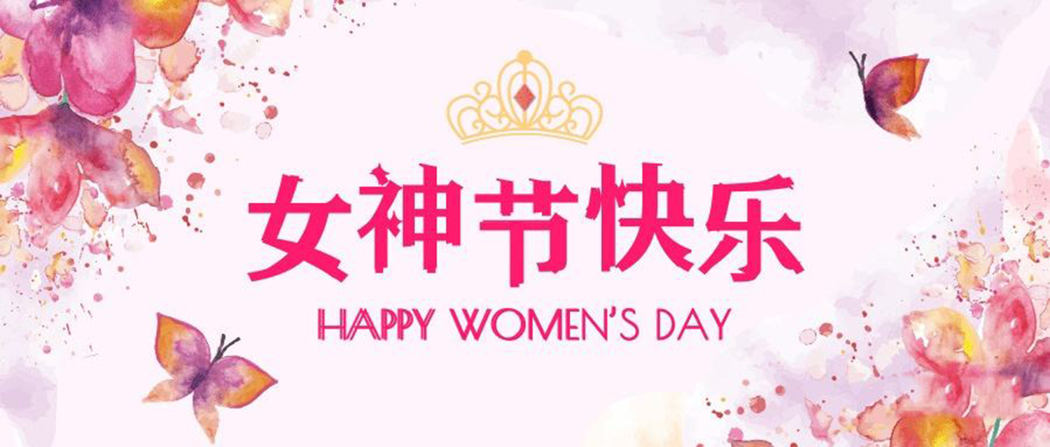 疫情擋不住溫情，歐感為“女神”送禮物