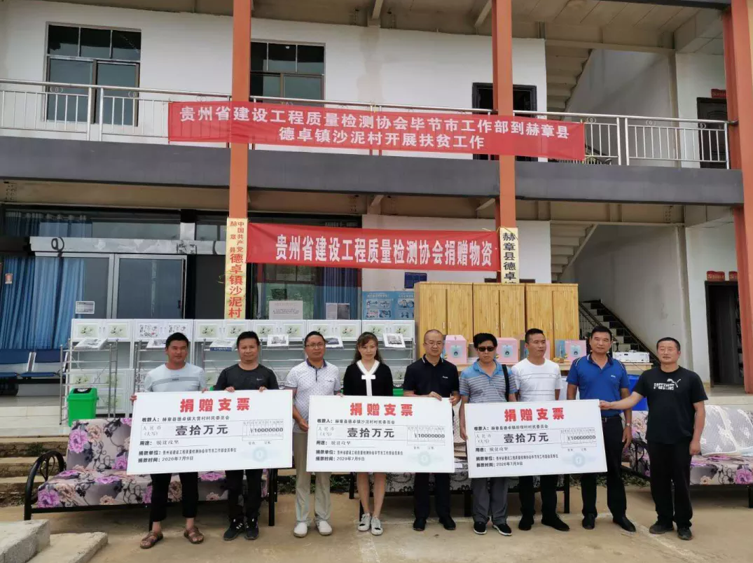 扶貧助農(nóng)、彰顯擔(dān)當(dāng)，歐感貴州辦事處助力脫貧！