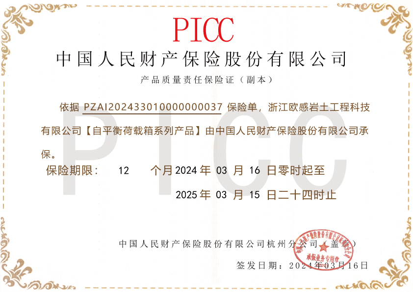 產(chǎn)品責(zé)任險