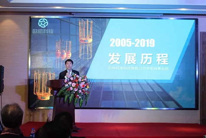 風雨同行，輝煌共慶！歐感年會頒獎盛況集錦