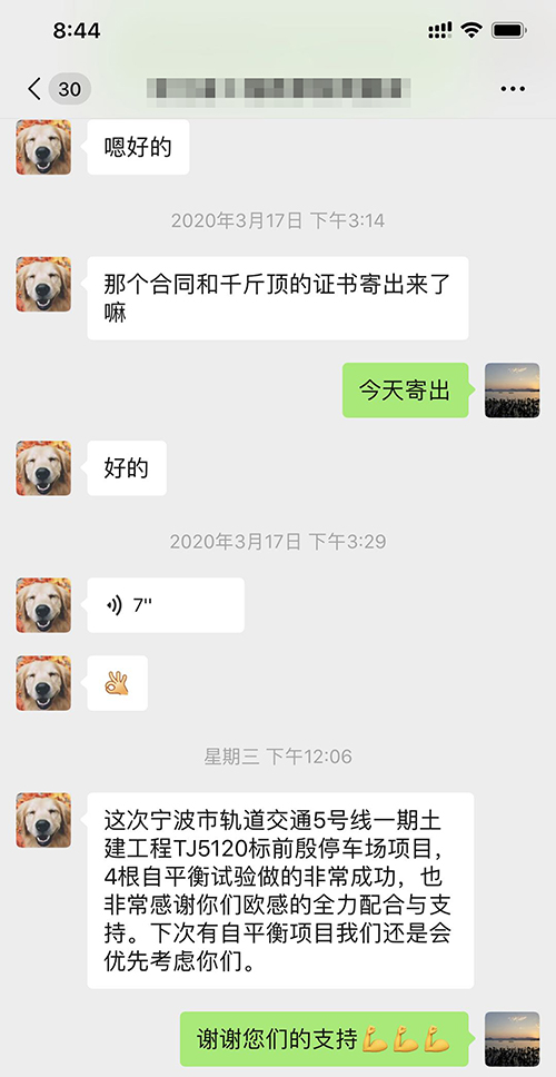 疫情初過，歐感服務(wù)再贏口碑 ｜寧波市軌道交通5號線一期工程自平衡檢測現(xiàn)場服務(wù)側(cè)記