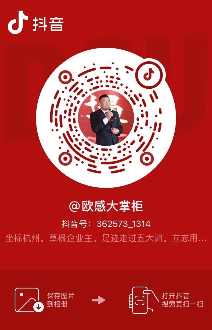 【重要通知】解鎖品牌新視界！歐感公司荷載箱矩陣營銷賬號(hào)家族全員上線，邀您共赴短視頻盛宴！